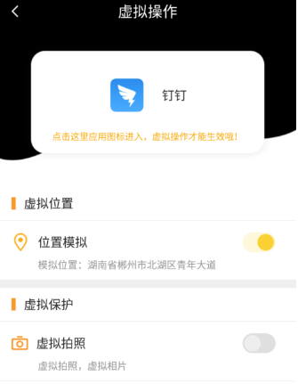 我来分享钉钉打卡定位如何修改。