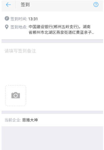 我来分享钉钉打卡定位如何修改。