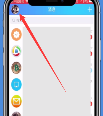 我来分享QQ个性签名如何同步到说说。