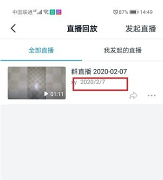 我来分享钉钉直播视频可以保存多少时间。