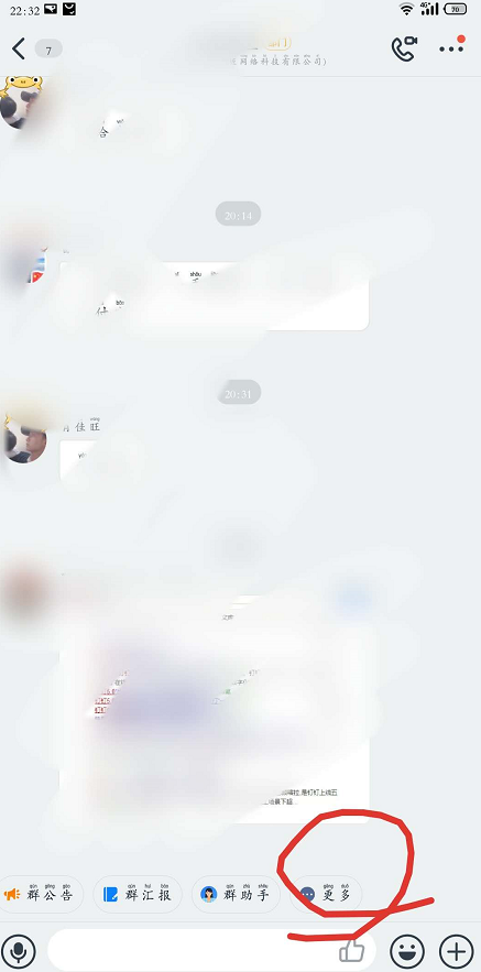 我来分享钉钉圈子如何打开。