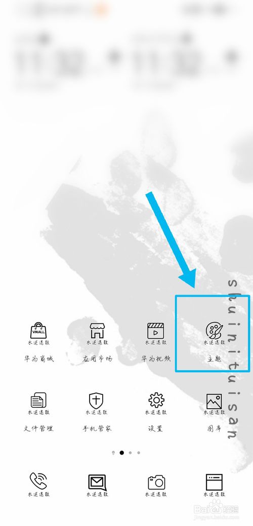 我来分享华为主题彩虹电量怎么设置。