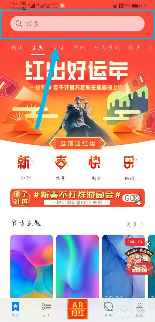 我来分享华为主题彩虹电量怎么设置。