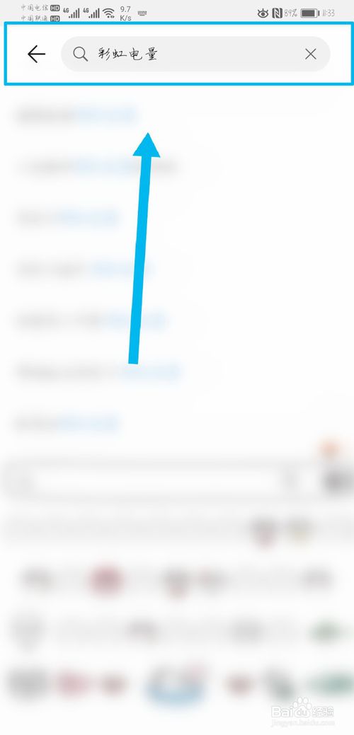 我来分享华为主题彩虹电量怎么设置。