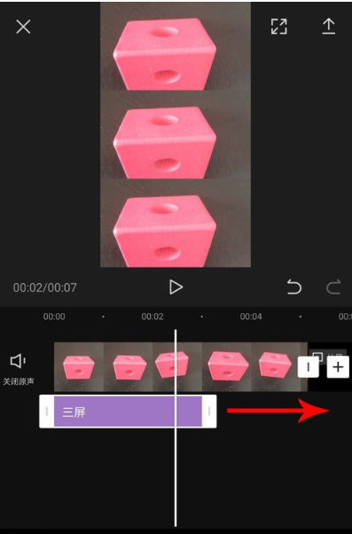 我来分享剪映三屏怎么制作。