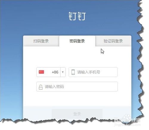 我来分享钉钉手机和电脑同时接收消息怎么设置。