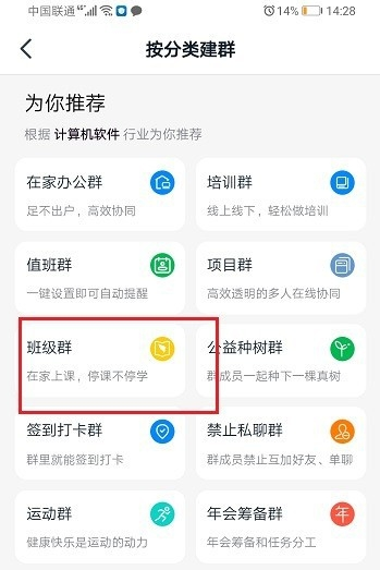 我来分享钉钉在线课堂怎么开启直播。