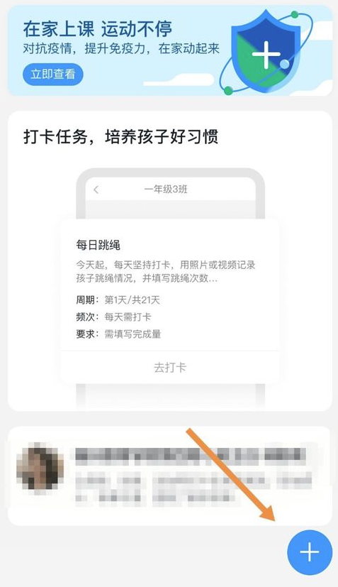 我来分享钉钉每日朗读怎么打卡。