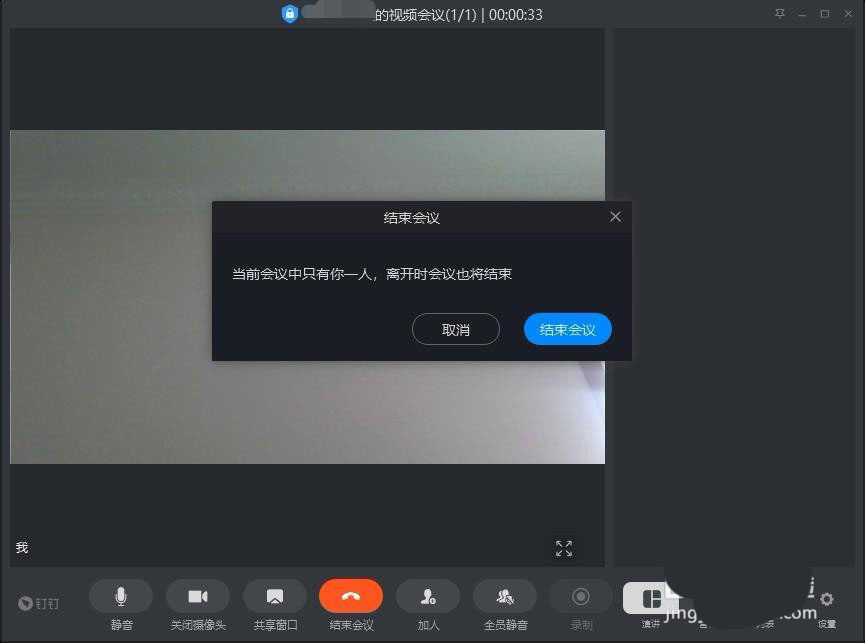 我来分享钉钉视频会议怎么开美颜。
