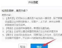 我来分享钉钉图片加载不出来怎么办。