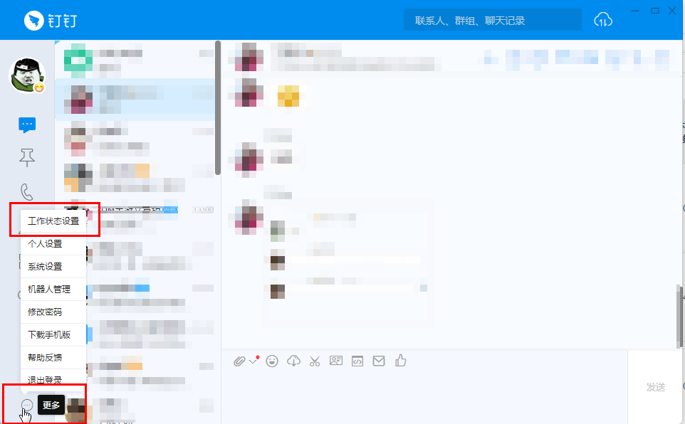 我来分享钉钉头像怎么设置自己名字。