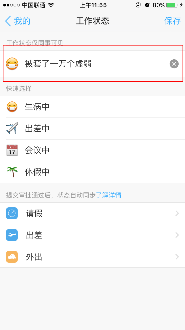 我来分享钉钉头像怎么设置自己名字。