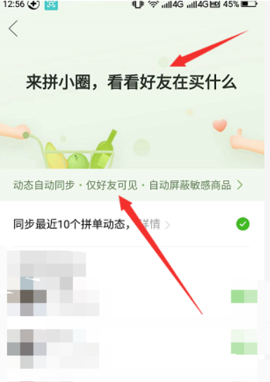 我来分享拼多多拼小圈在哪玩。