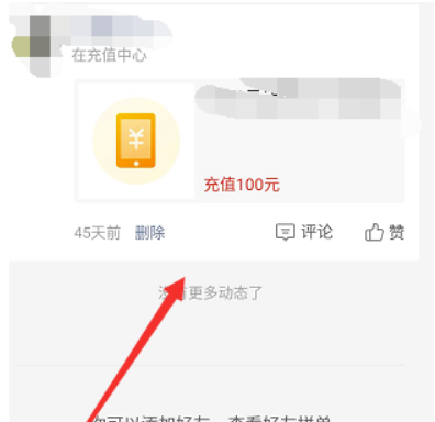 我来分享拼多多拼小圈在哪玩。