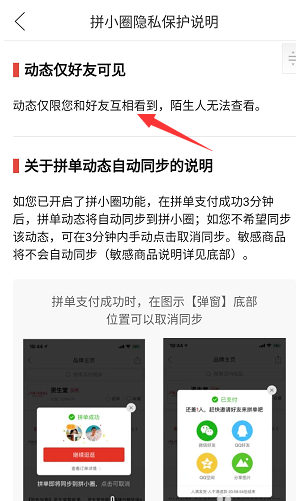 我来分享拼多多拼小圈在哪玩。