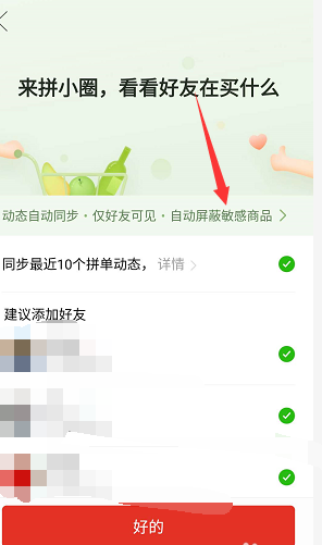 我来分享拼多多拼小圈在哪玩。
