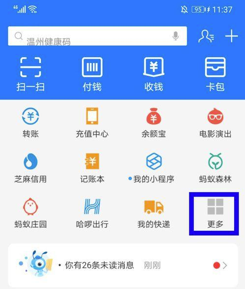 我来分享支付宝怎么购买蚂蚁保险。