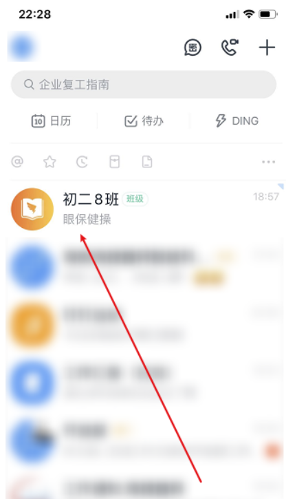 我来分享钉钉怎么删除班级群公告。