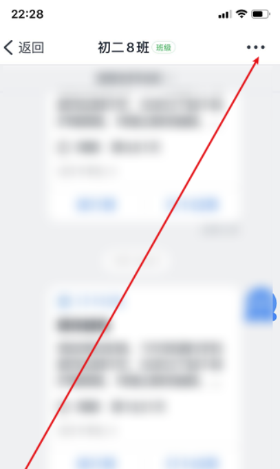 我来分享钉钉怎么删除班级群公告。