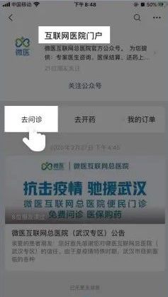 我来分享武汉电子医保凭证怎么开通。