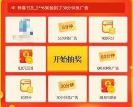 我来分享疯读小说最后一个碎片怎么获得。