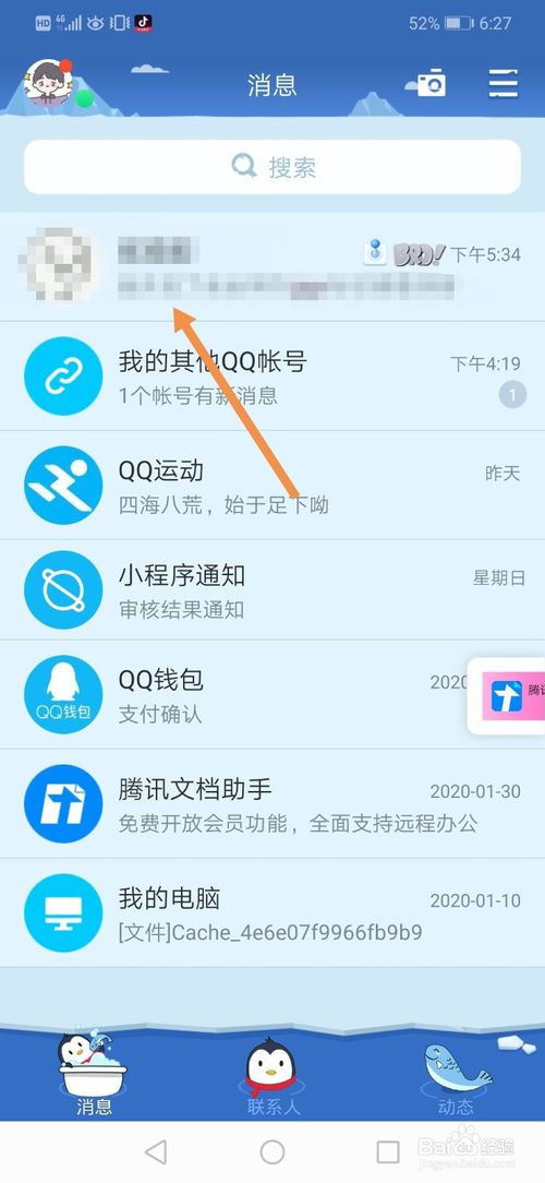 我来分享QQ幸运字符怎么获取。