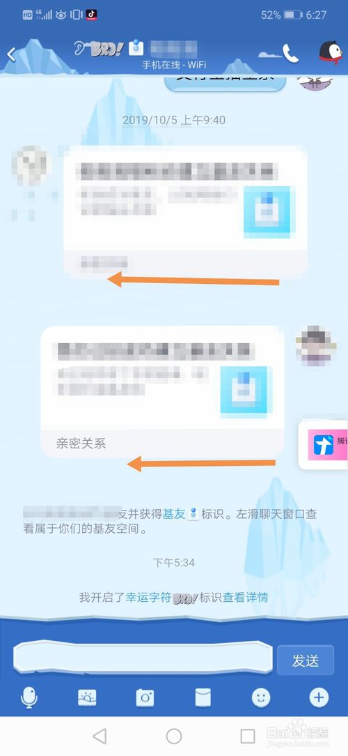 我来分享QQ幸运字符怎么获取。