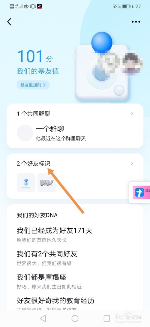 我来分享QQ幸运字符怎么获取。