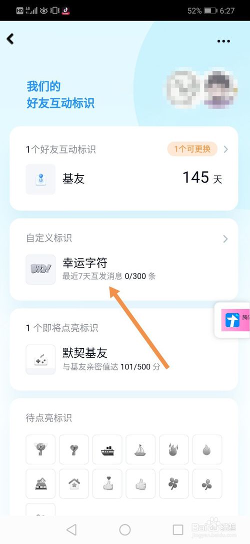 我来分享QQ幸运字符怎么获取。