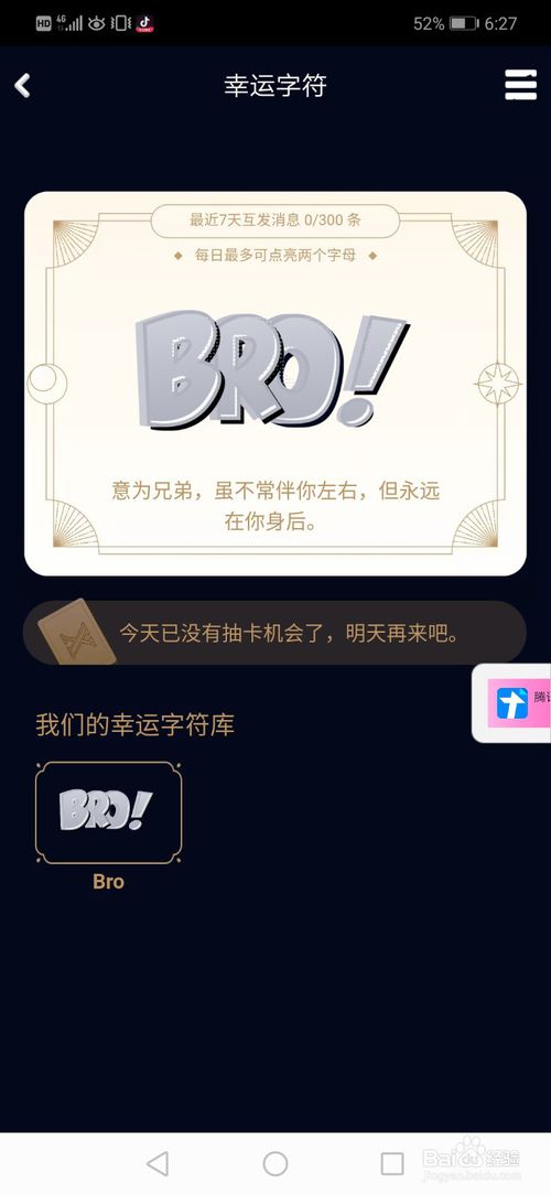 我来分享QQ幸运字符怎么获取。