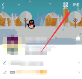 我来分享qq怎么关闭随心贴。