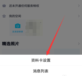 我来分享qq怎么关闭随心贴。