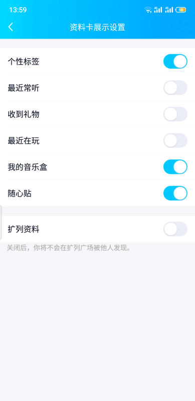 我来分享qq怎么关闭随心贴。