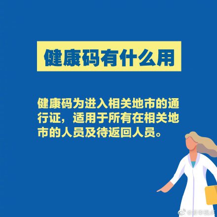 我来分享疫情期间电子健康码有什么用。