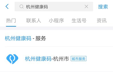 我来分享疫情期间电子健康码有什么用。