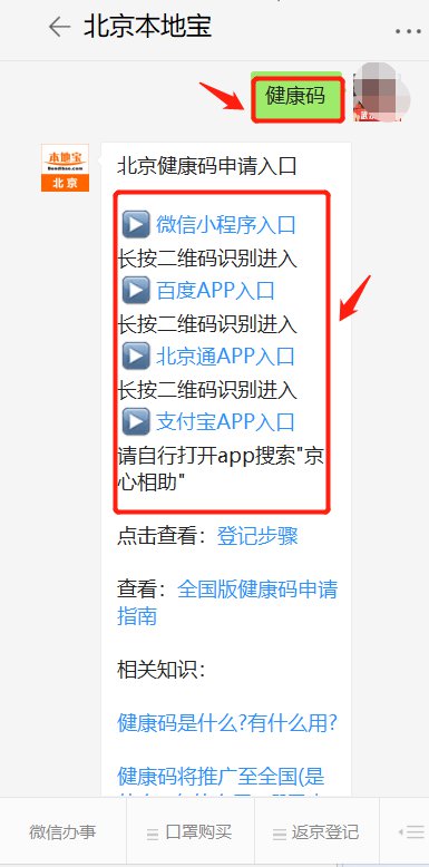 我来分享疫情期间电子健康码有什么用。