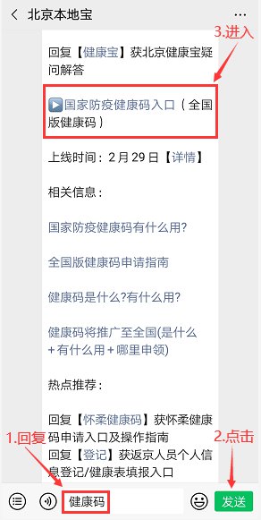 我来分享疫情期间电子健康码有什么用。