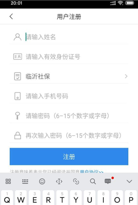我来分享智慧人社查不到我的信息怎么解决。