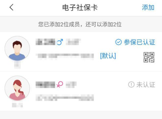 我来分享智慧人社查不到我的信息怎么解决。
