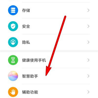 我来分享华为p40pro智慧语音功能在什么地方打开。