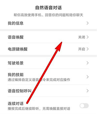 我来分享华为p40pro智慧语音功能在什么地方打开。