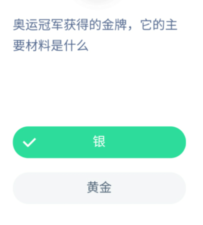 1586961753719483.png 我来分享支付宝蚂蚁庄园4月16日答案。