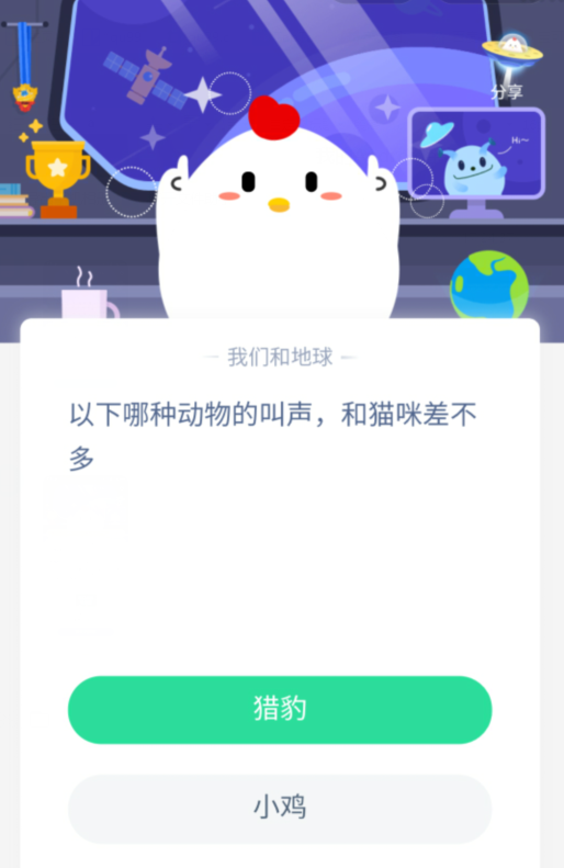 1587720342960363.png 我来分享支付宝蚂蚁庄园4月24日答案。