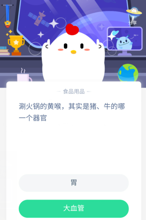 1587866822180681.png 我来分享支付宝蚂蚁庄园4月26日答案。