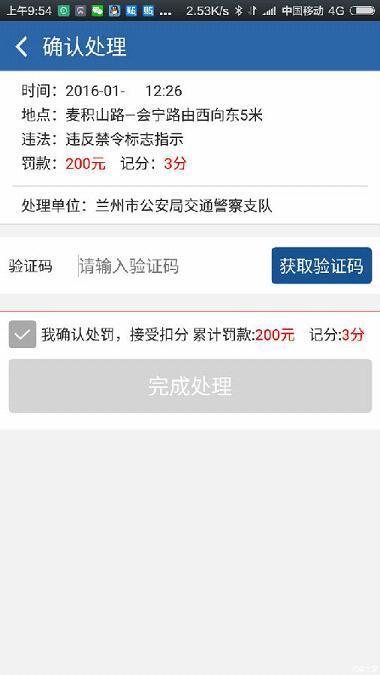 我来分享交管12123平台处理违章可以扣分吗。