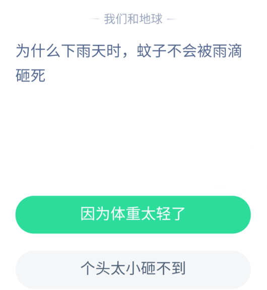 1589644847217627.png 我来分享支付宝蚂蚁庄园5月17日答案。