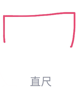 1592460942711890.png QQ画图红包怎么画直尺