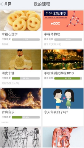 超星尔雅大学生心理健康教育章节一答案是什么