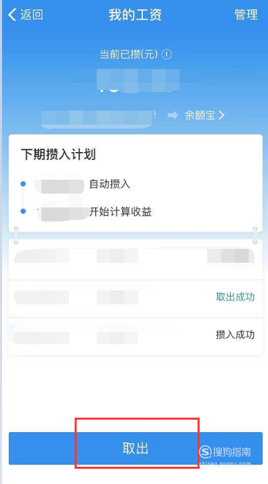 我来分享支付宝余额宝中冻结资金怎么解冻取出。