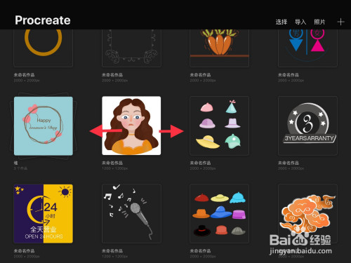 我来分享procreate5.0.1怎么开启全屏预览模式。